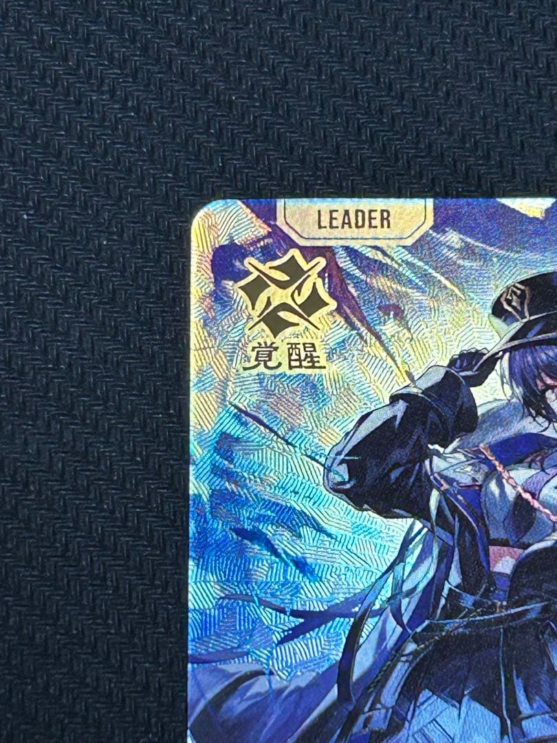 専用出品　先導者の証　うるはLRPP