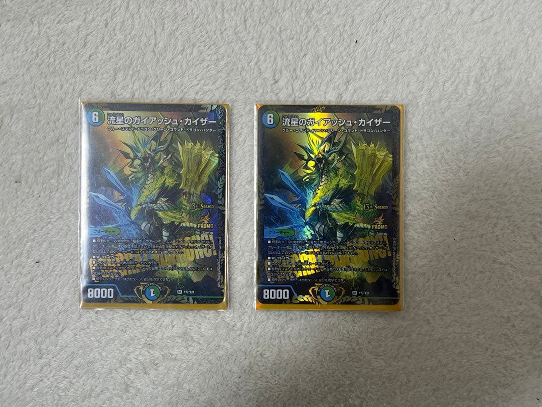 流星のガイアッシュカイザー　プロモ