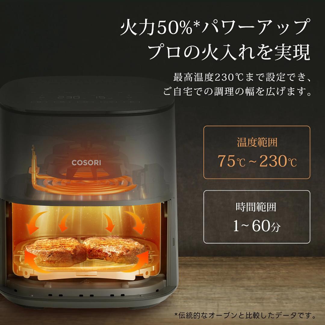 COSORI エアフライヤー Pro LE 4.7L 新品未使用