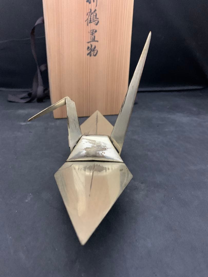 平安　昌美造　折鶴置物　約147g