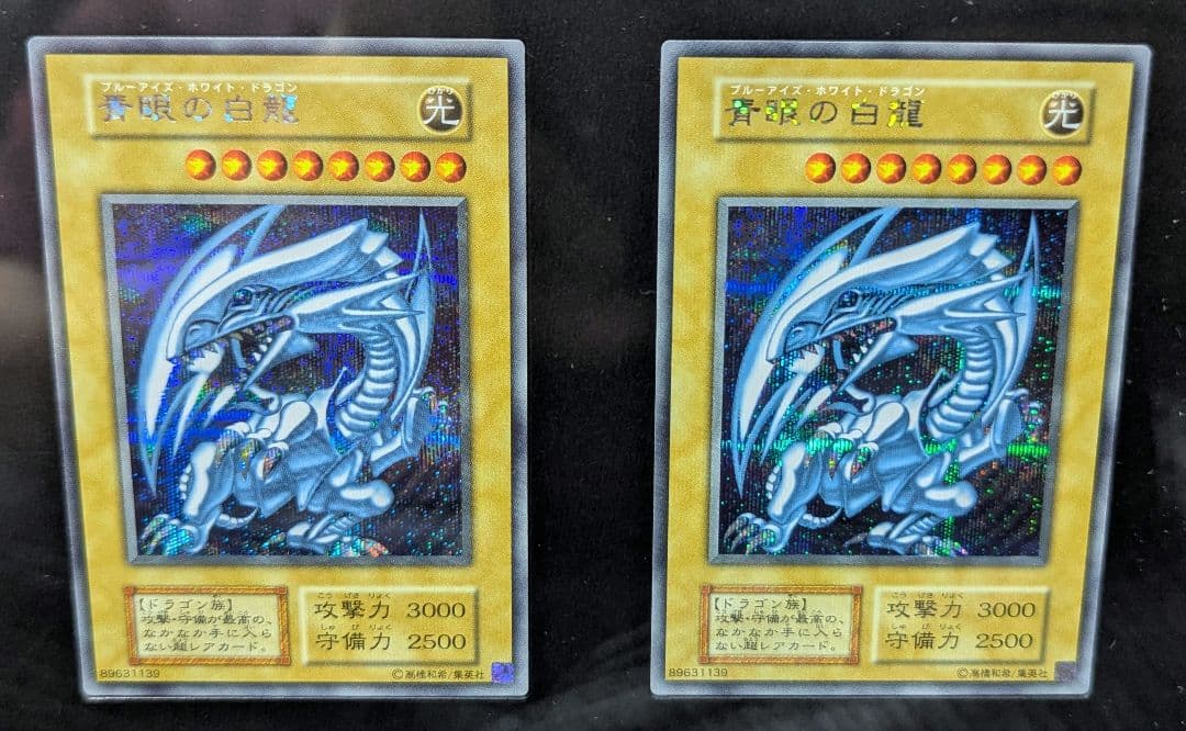 遊戯王カード 海馬セット25th ディスプレイケース 青眼の白龍【復刻】