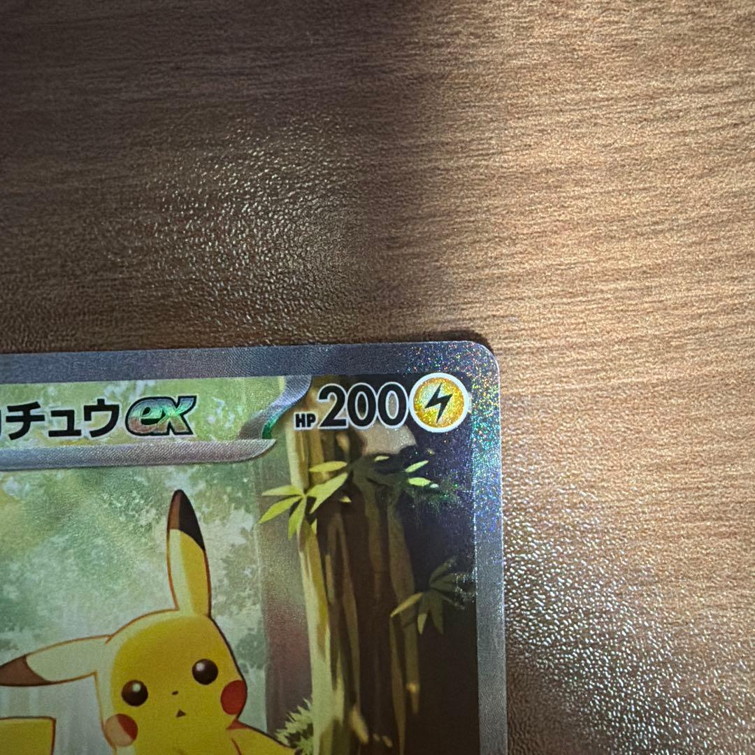 スタートデッキ 100 No 25 ピカチュウ SAR
