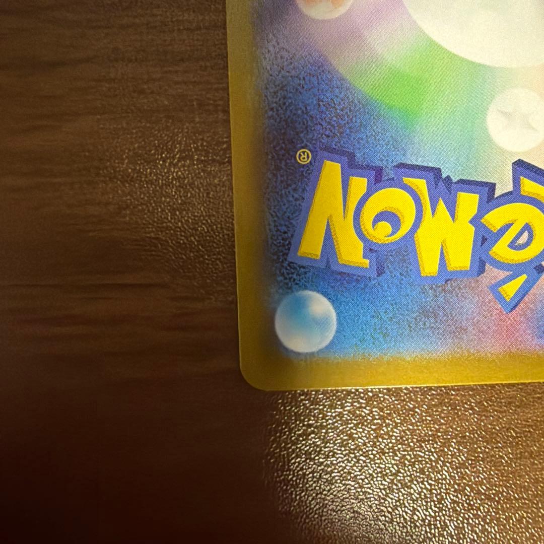 スタートデッキ 100 No 25 ピカチュウ SAR