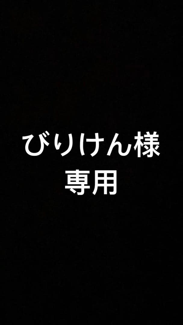 びりけん