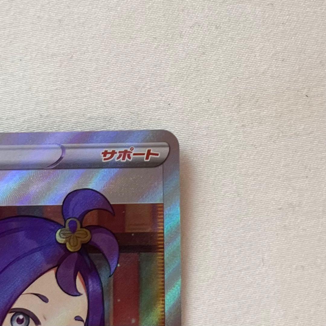 【極美品】アセロラの予感 SR 横線なし 白欠けなし ブイマックスクライマックス