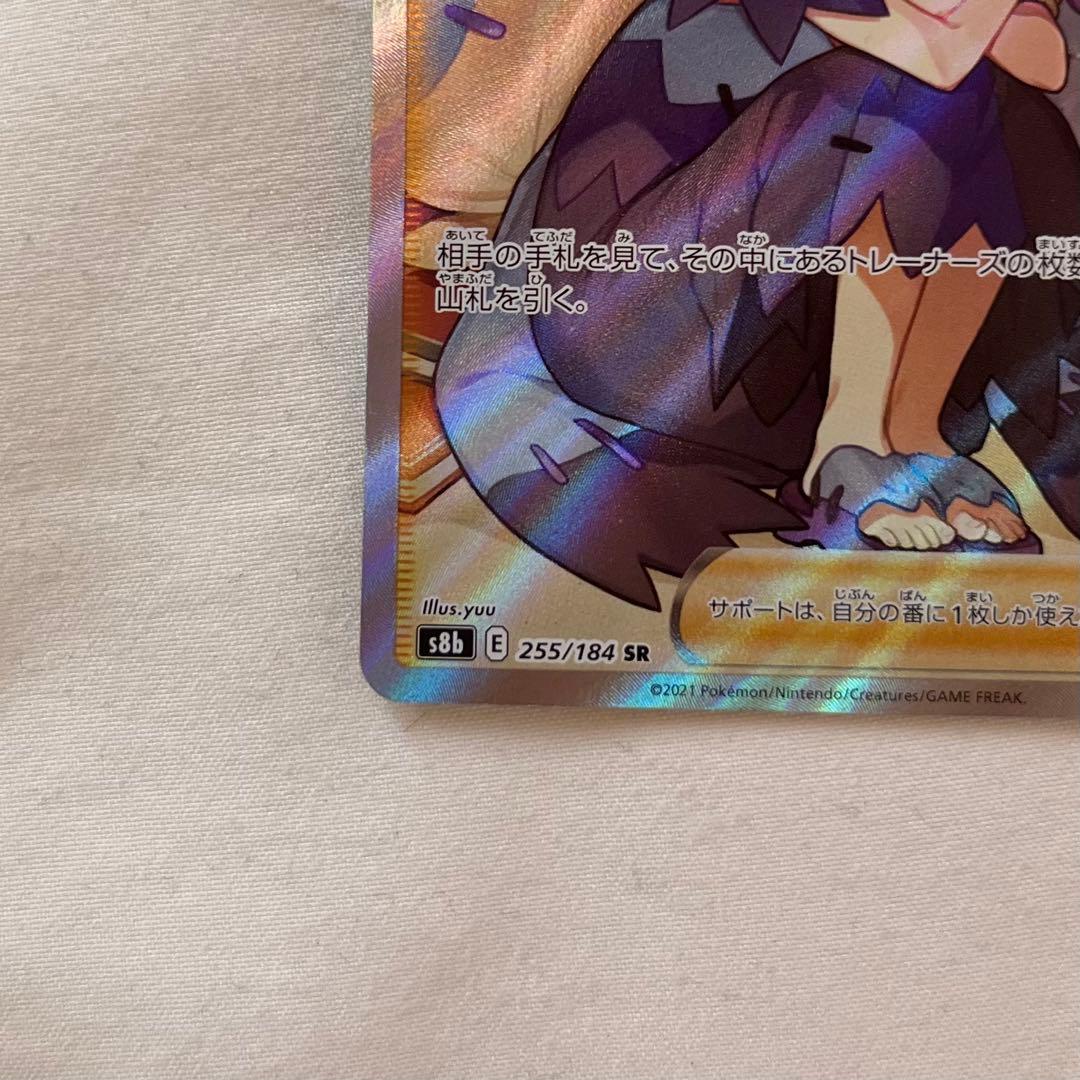 【極美品】アセロラの予感 SR 横線なし 白欠けなし ブイマックスクライマックス