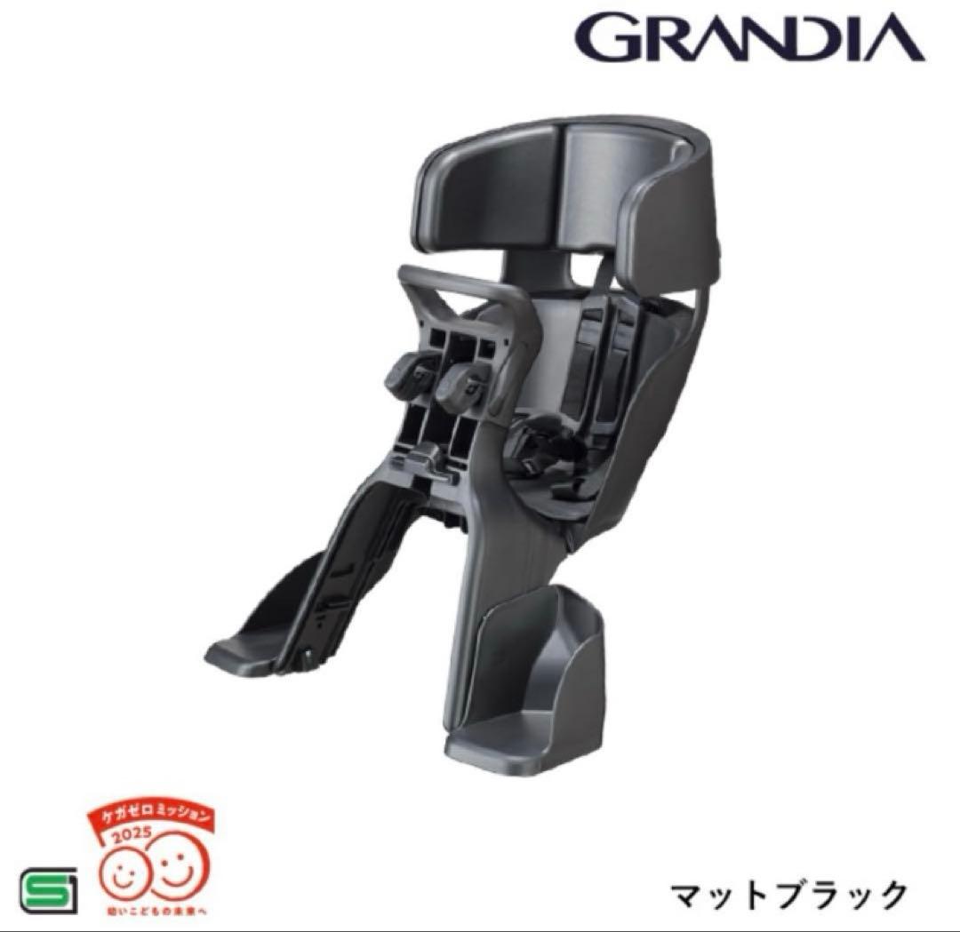 美品 OGK 前用 チャイルドシート グランディア FBC-017DX2