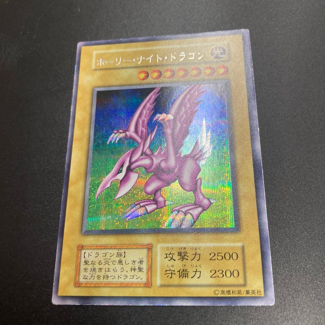 遊戯王☆ホーリー・ナイト・ドラゴン☆GBA限定シークレット☆シークレットレア新品