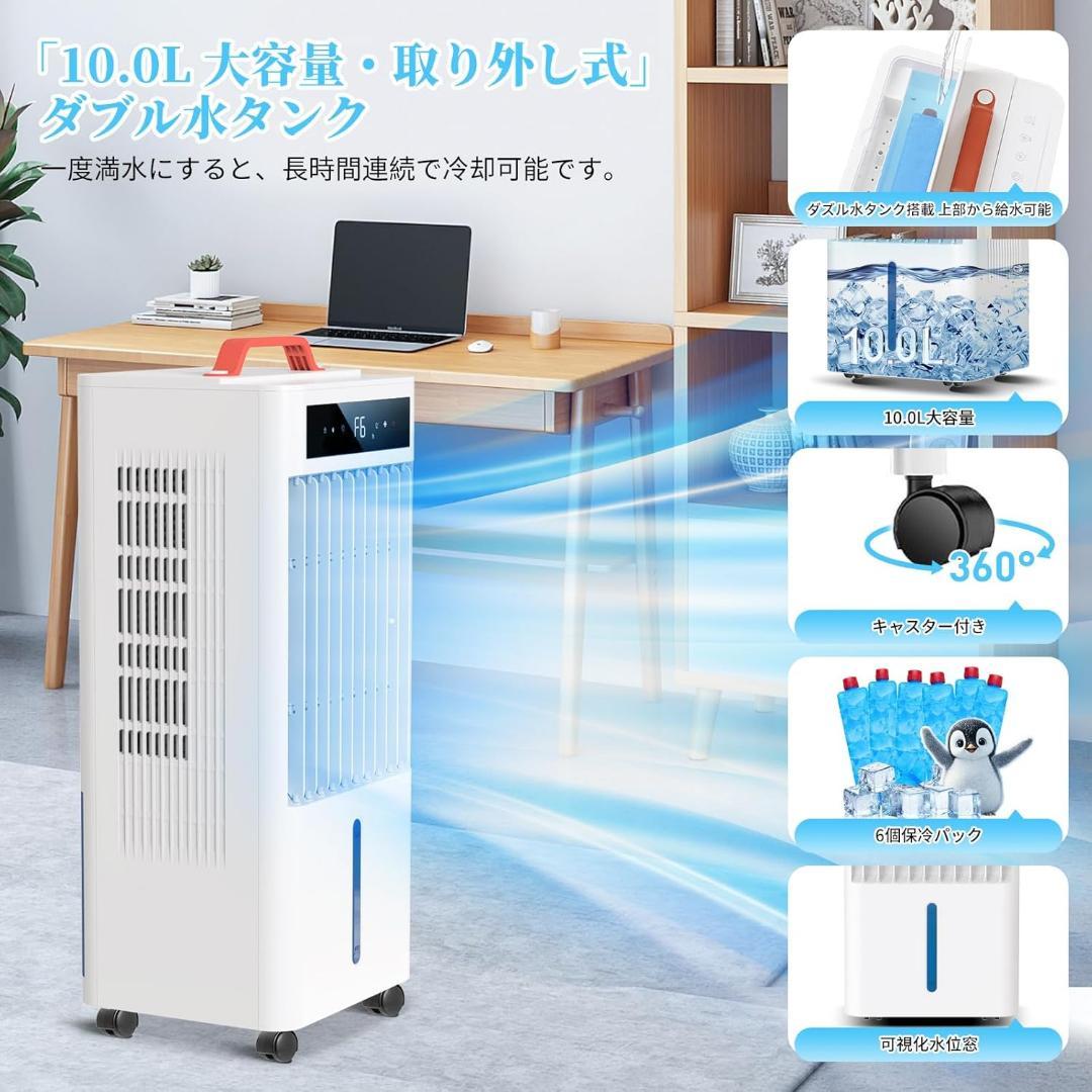 【新品】スポットクーラー ポータブル 10L 大容量 工事不要 熱中症対策