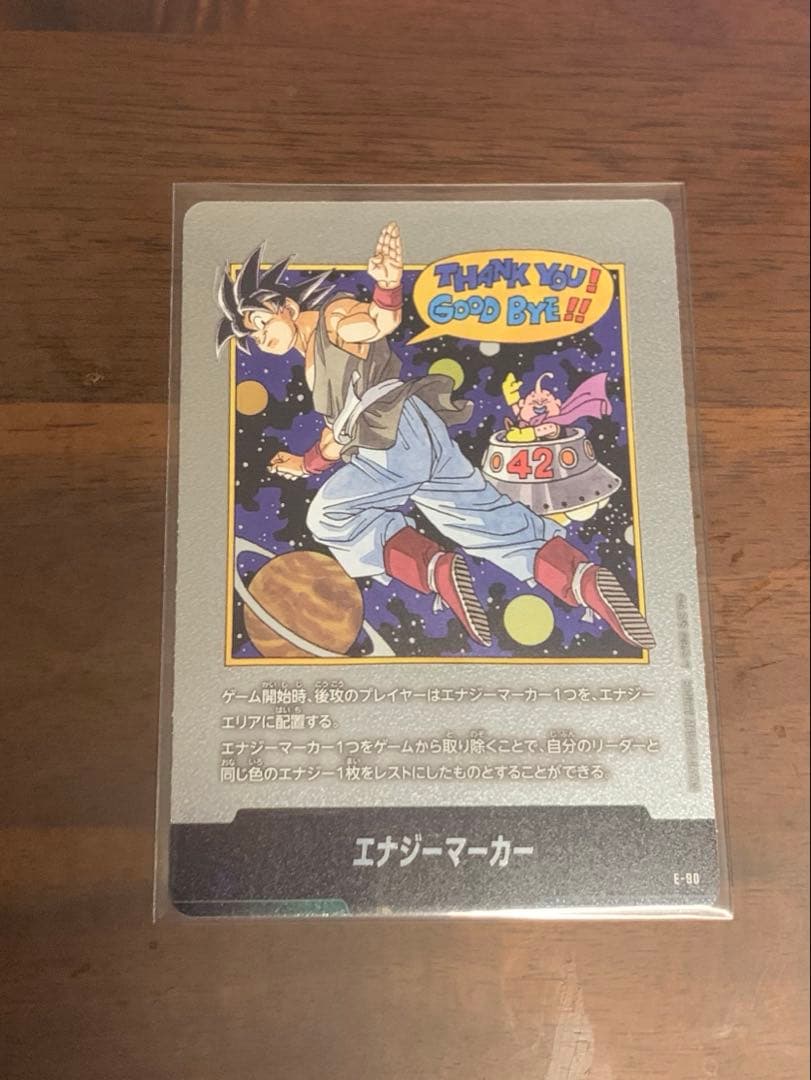 エナジーマーカー 金 36巻 他セット