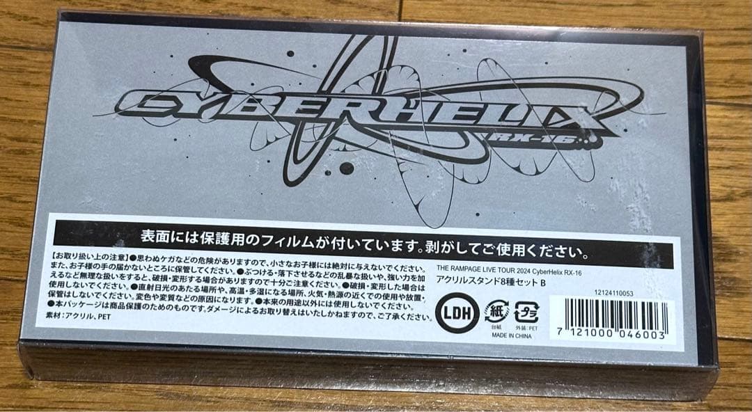 ランペ アクスタ CyberHelix サイヘリ RX-16 8種類セット B