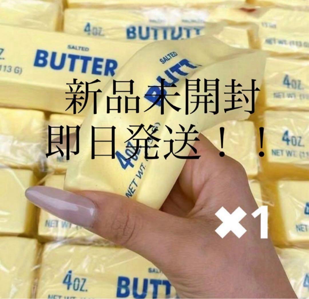 バタースクイーズ　大量購入可能【受付専用】1個〜