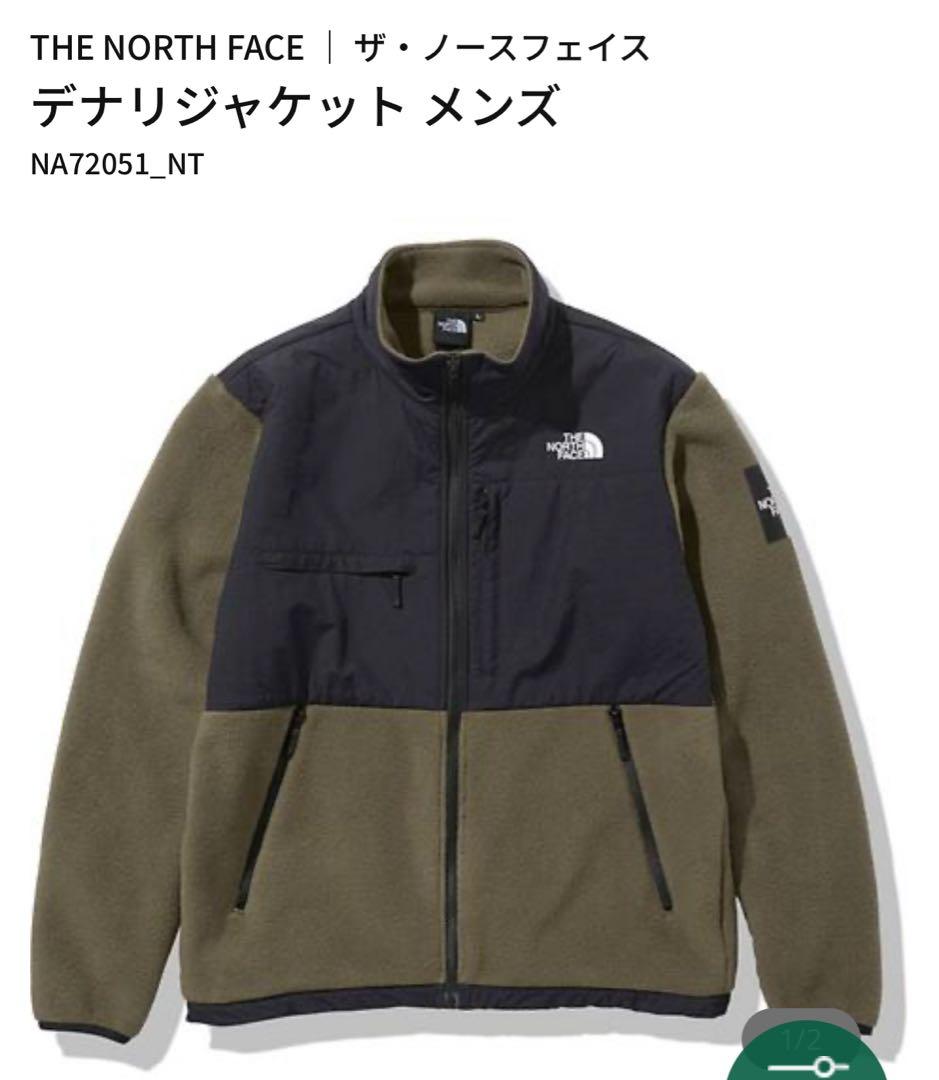 【値下げ】THE NORTH FACE デナリジャケット メンズ XLサイズ