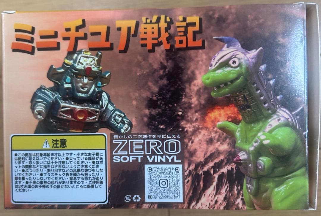 ミニチュア戦記　JSM ソフビ