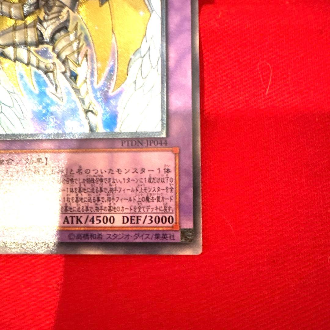 遊戯王 レインボー・ネオス トレカ アルティメットレア レリーフ 希少 GX 金