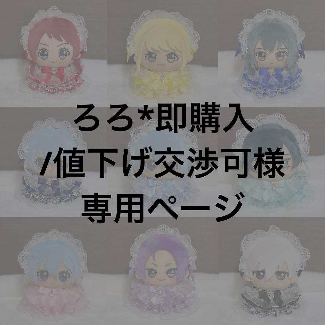 ろろ*即購入/値下げ交渉可 ぬい服 フリルドレス 5点おまとめ