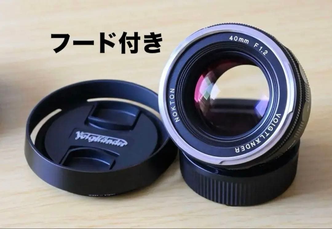 【美品フード付き】Voigtlandar Nokton 40mm f1.2 vm