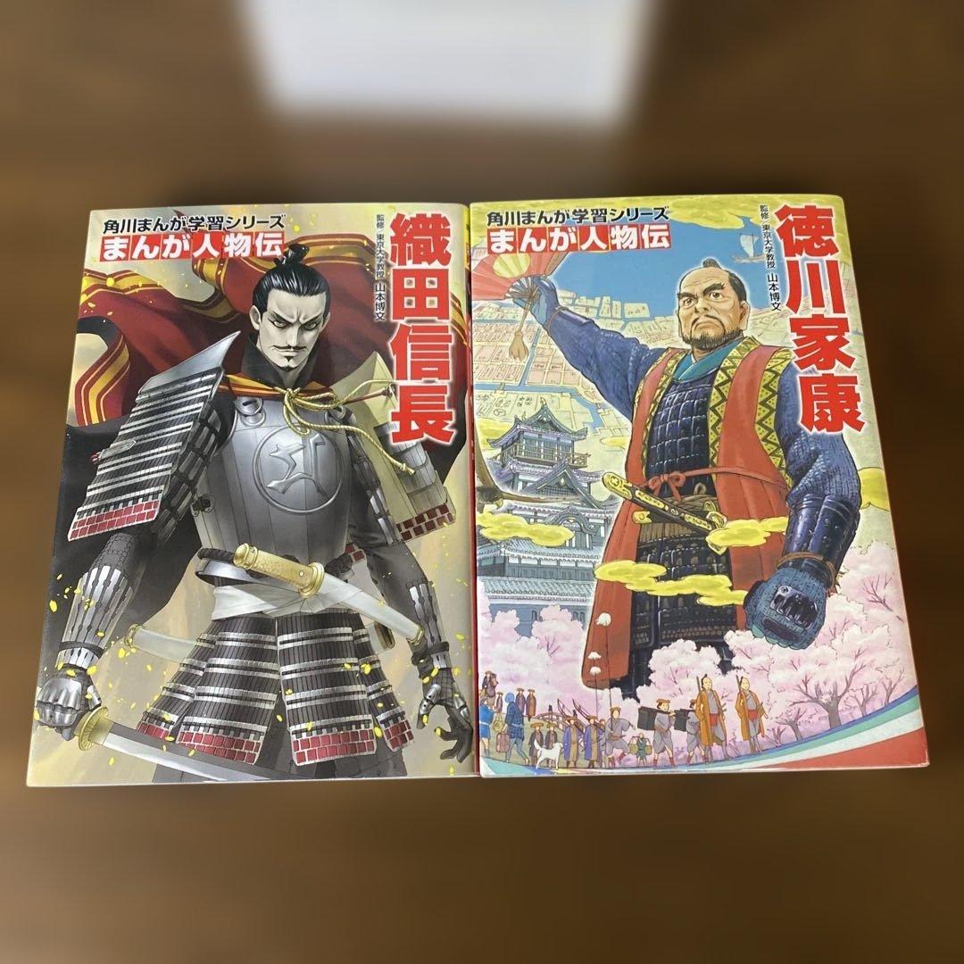 角川まんが学習シリーズ 日本の歴史 全巻セット 1-15巻＋別巻4冊 おまけ❷冊