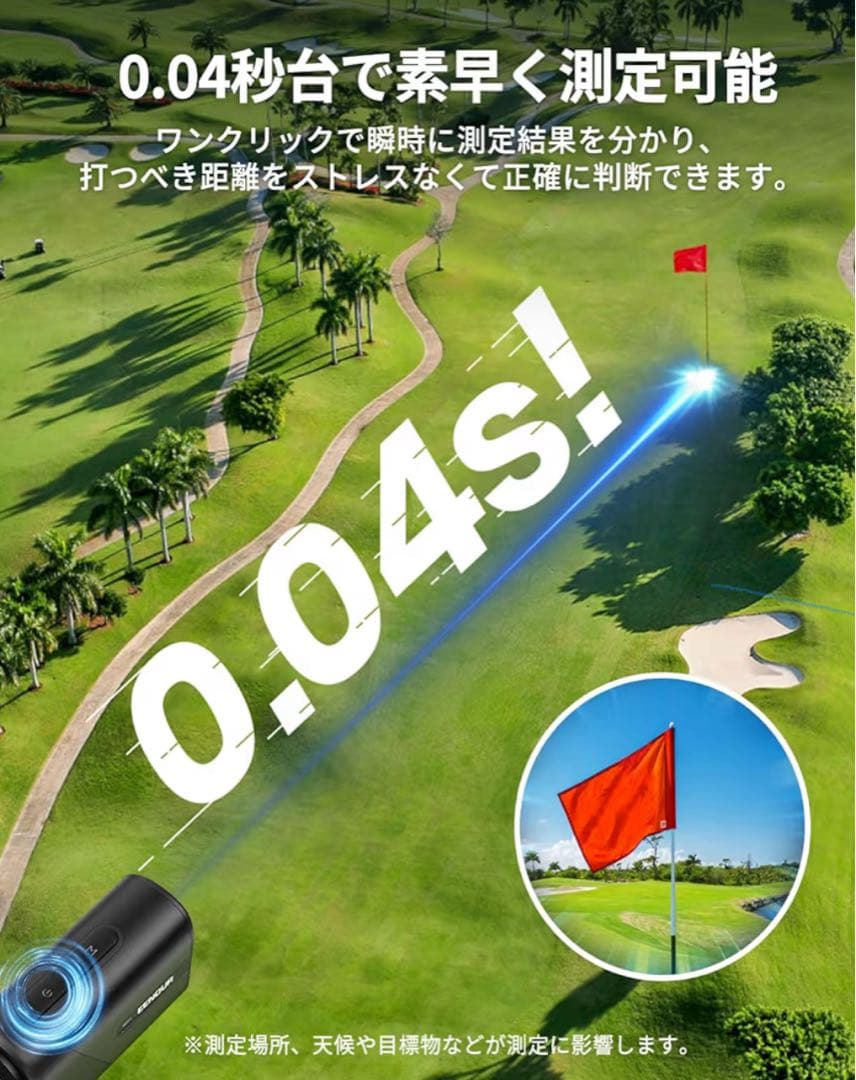 EENOUR ゴルフ用レーザー距離計 U800+ 3点間測定付