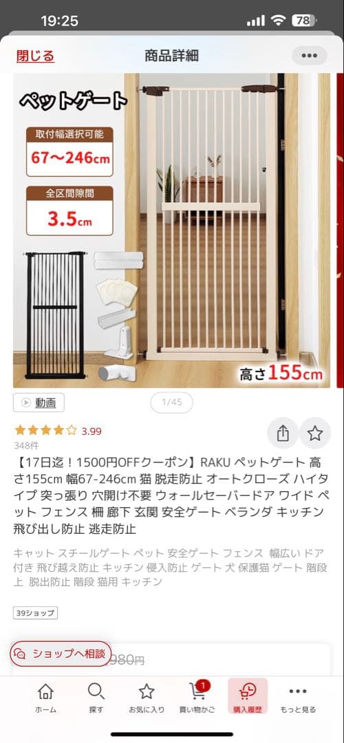 ペットゲート