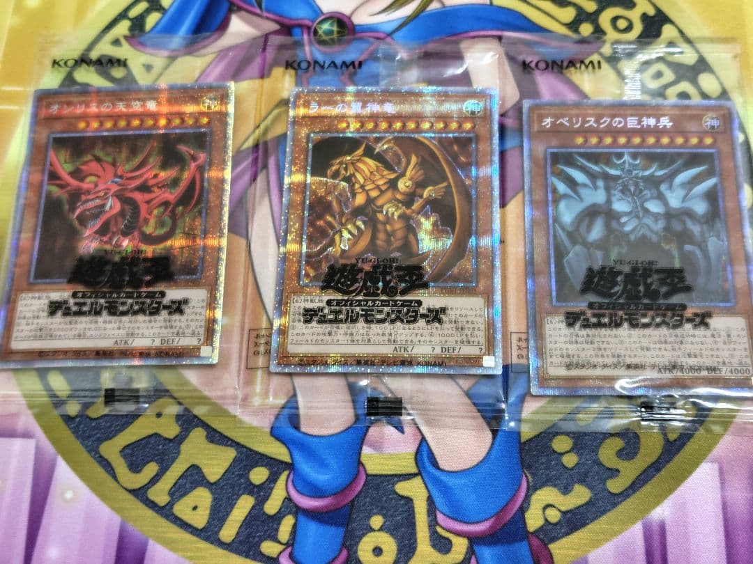 ☆*☆様 遊戯王 プリズマティックゴッドボックス 三幻神 オシリス　ラー　オベリ