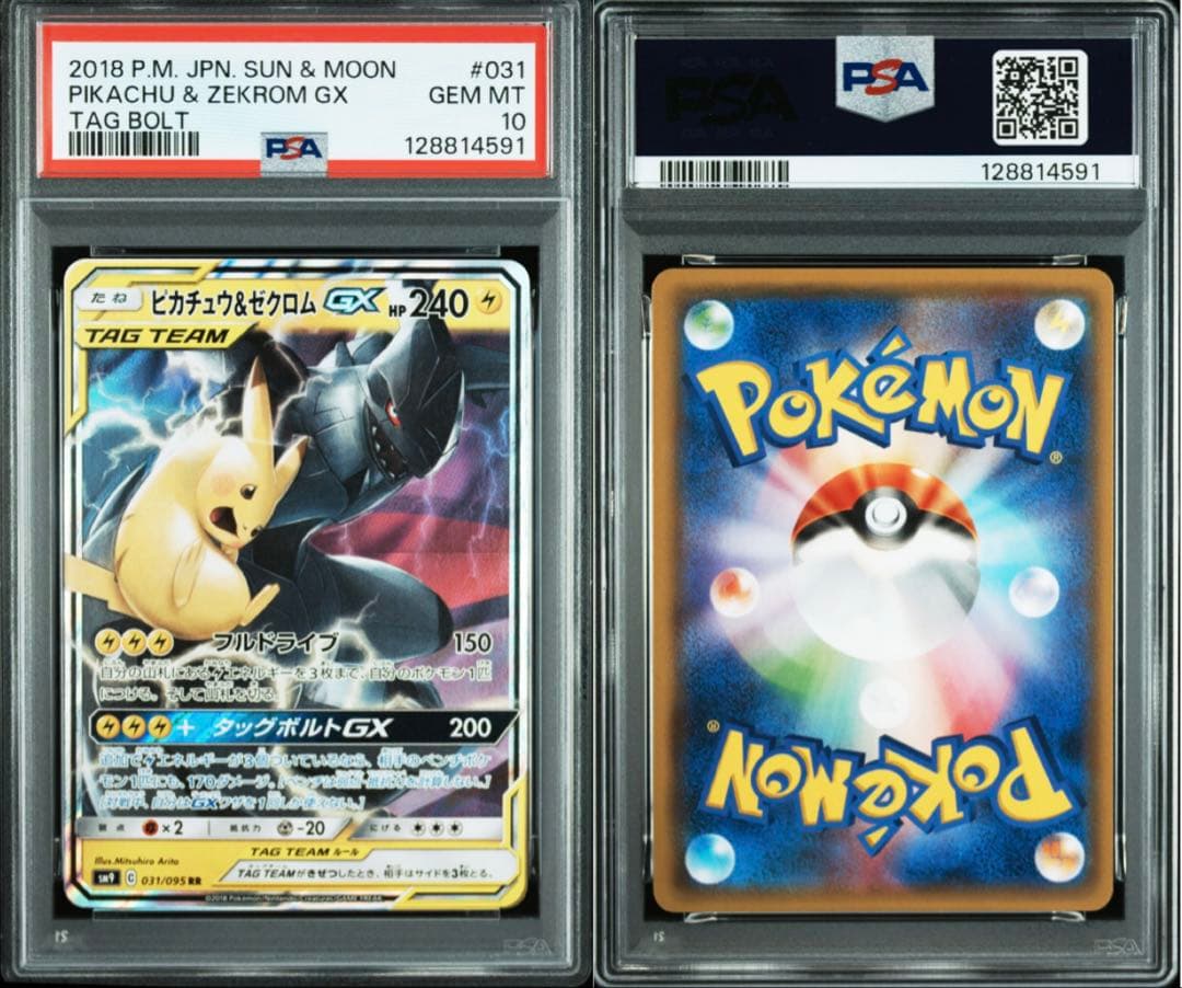 PSA10 GX RR10枚セット　レシリザ　3鳥　ミュウミュウ　等鑑定品