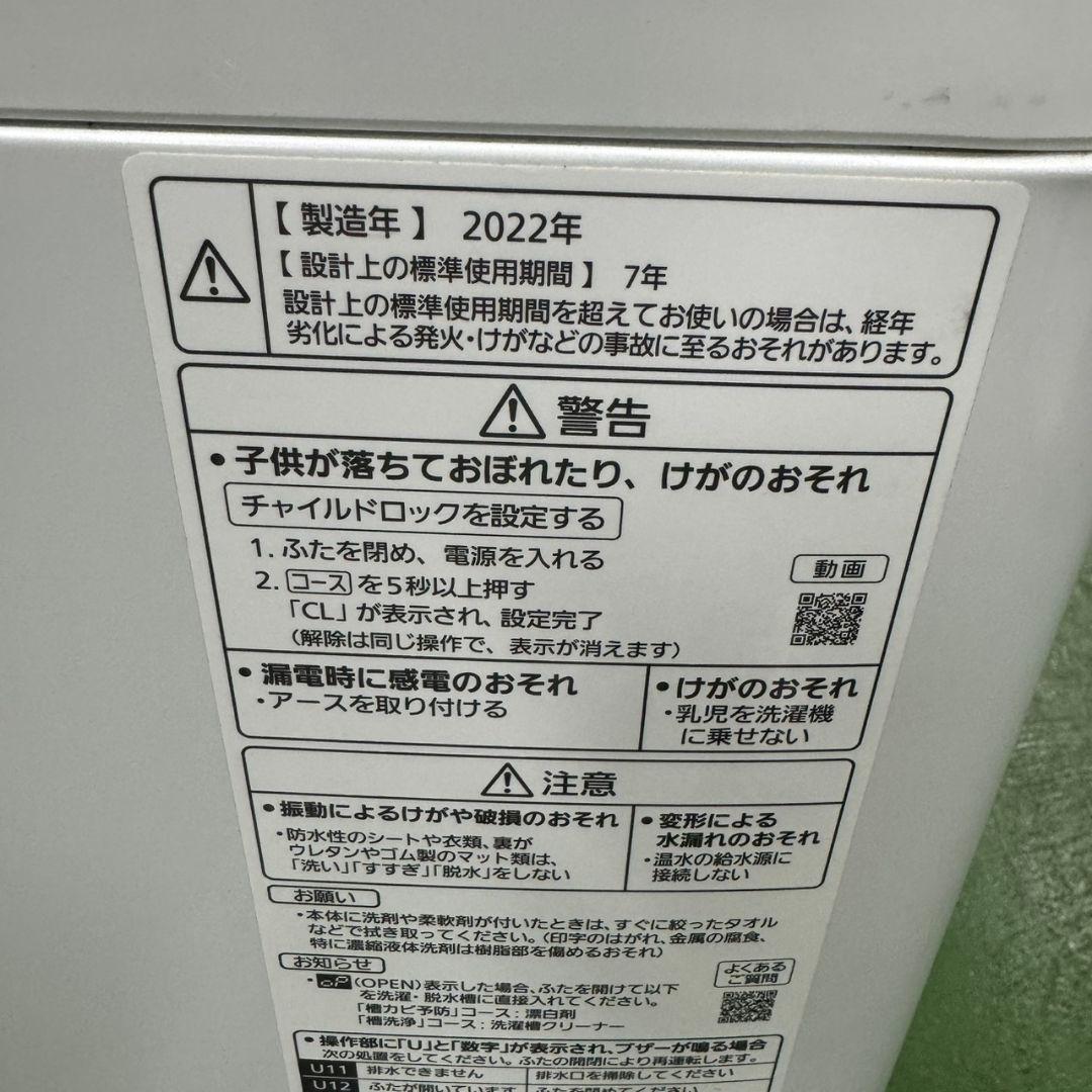 195 単身向け　洗濯機　一人暮らし　極美品　容量6キロ　冷蔵庫も有