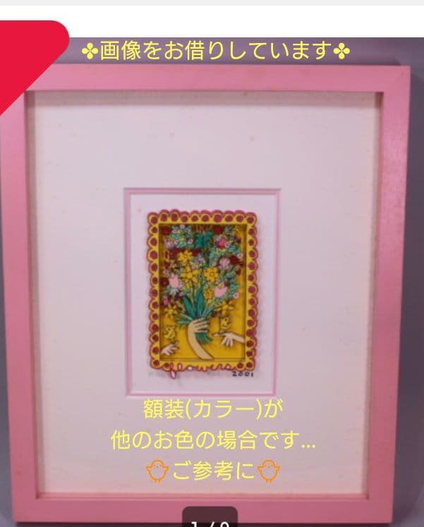 *＊*…James Rizzi 『 FROWERS 』*＊*…LOVEBIRDS