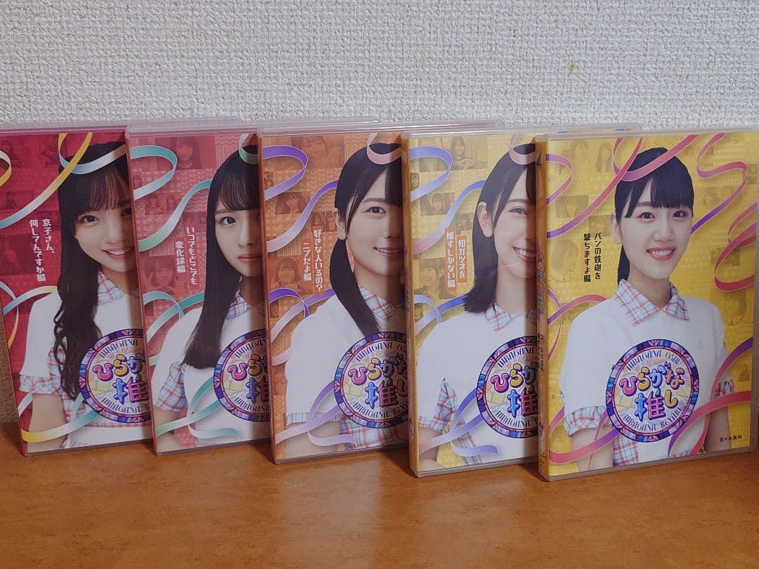 日向坂46 けやき坂46 ひらがな推し Blu-ray 10巻セット