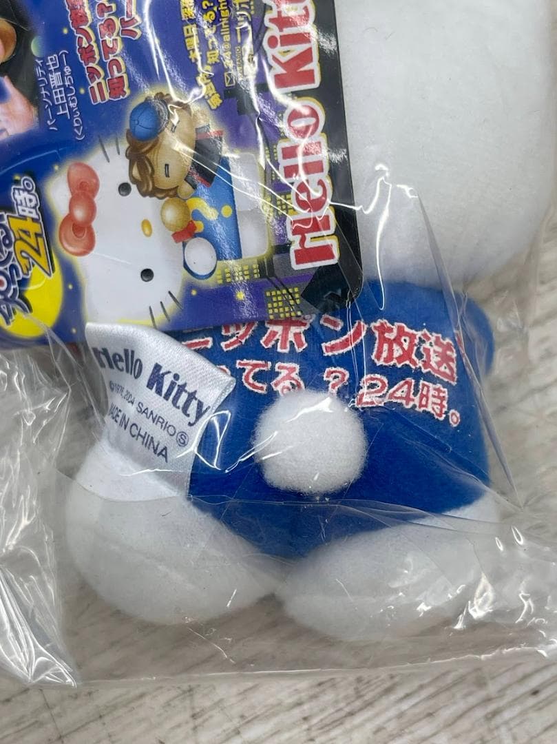 新品 ハローキティ 知ってる？ 24時。 ボールチェーン ぬいぐるみ 10個