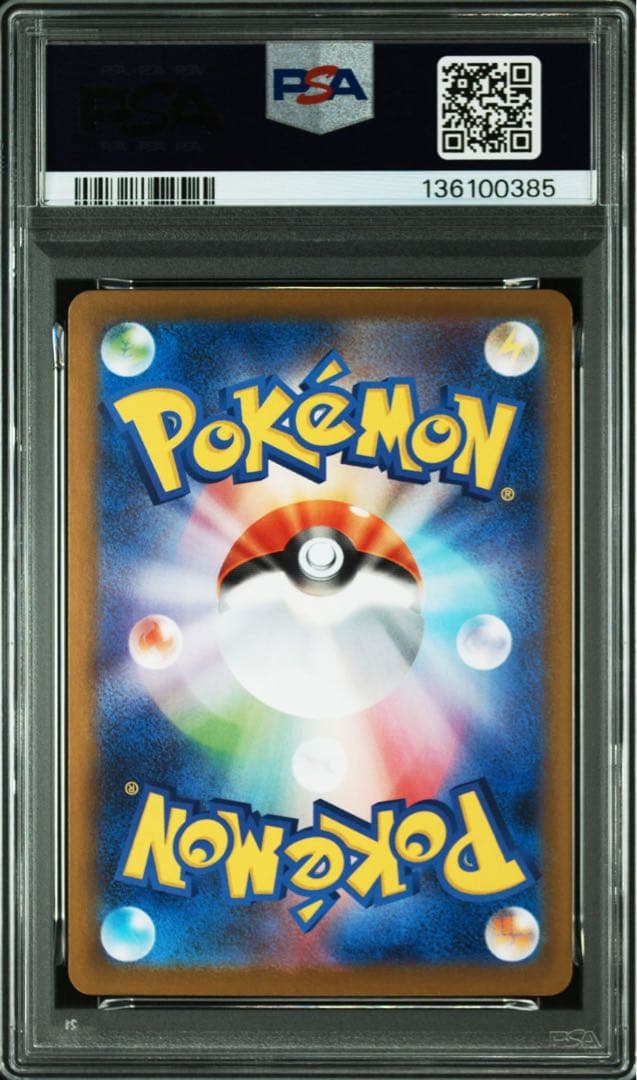 PSA10 ゼクロム レシラムex sar 連番　ポケモンカード