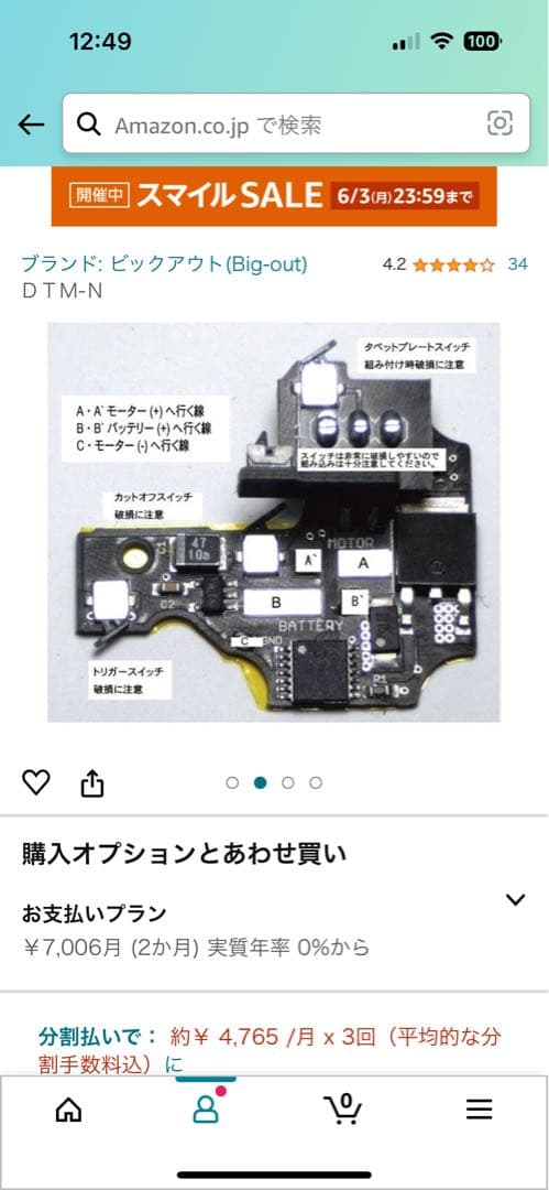次世代電動ガン　HK416D カスタム