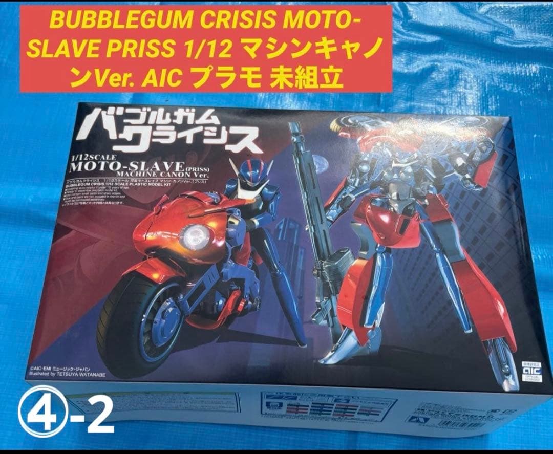 バブルガムクライシス MOTO-SLAVEプリス1/12 マシンキャノンVer.