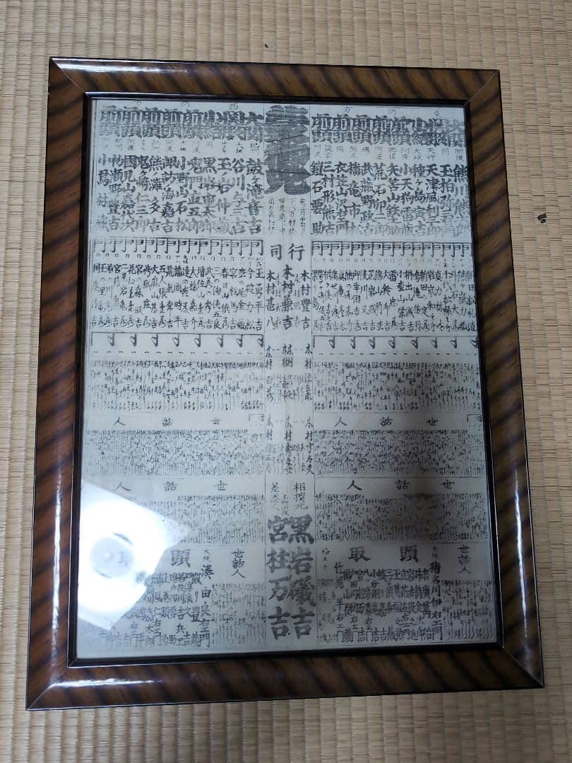 ・大相撲 番付表？ ・江戸時代