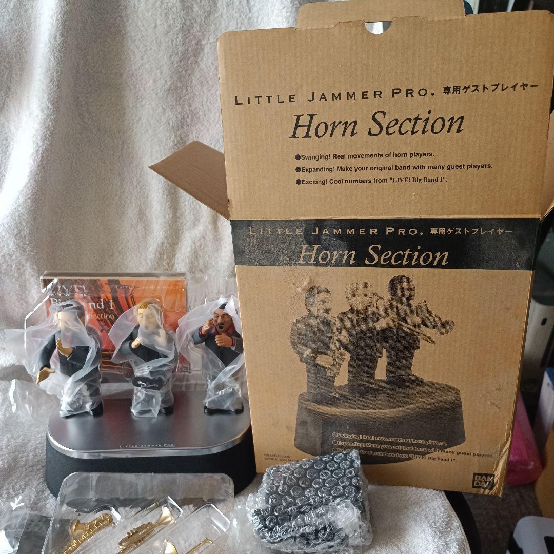 リトルジャマープロ Horn Section