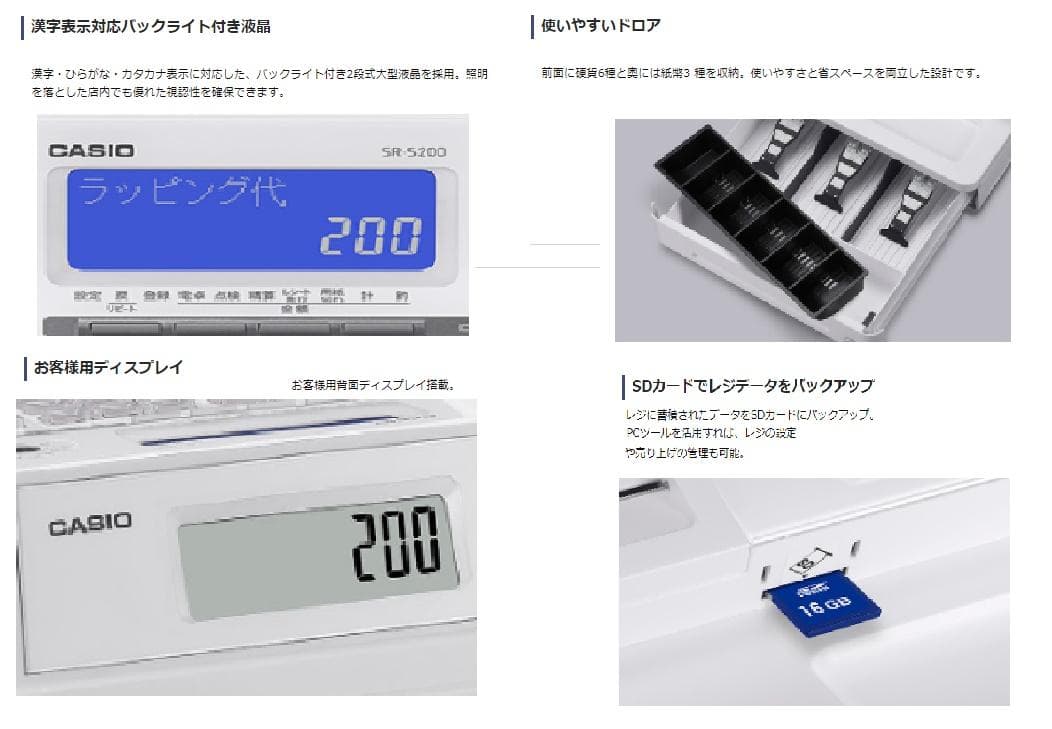 設定無料 CASIO SR-S200-WE レジスター　軽減税率対応250807