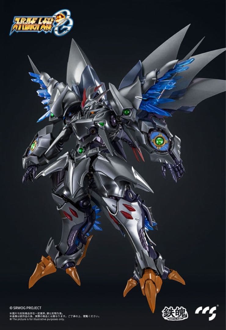 《新品未開封》CCSTOYS 鉄魄 サイバスター精霊憑依ver.