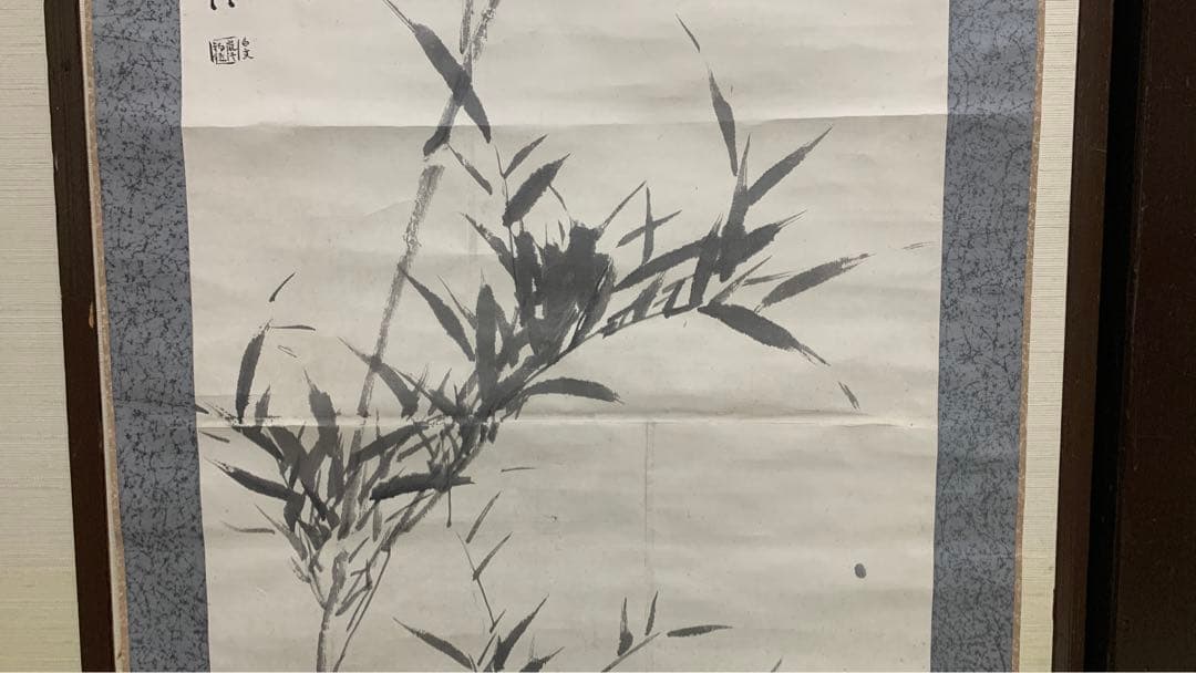 レトロな掛軸　竹&水石　在銘　水墨画　日本画　中国画