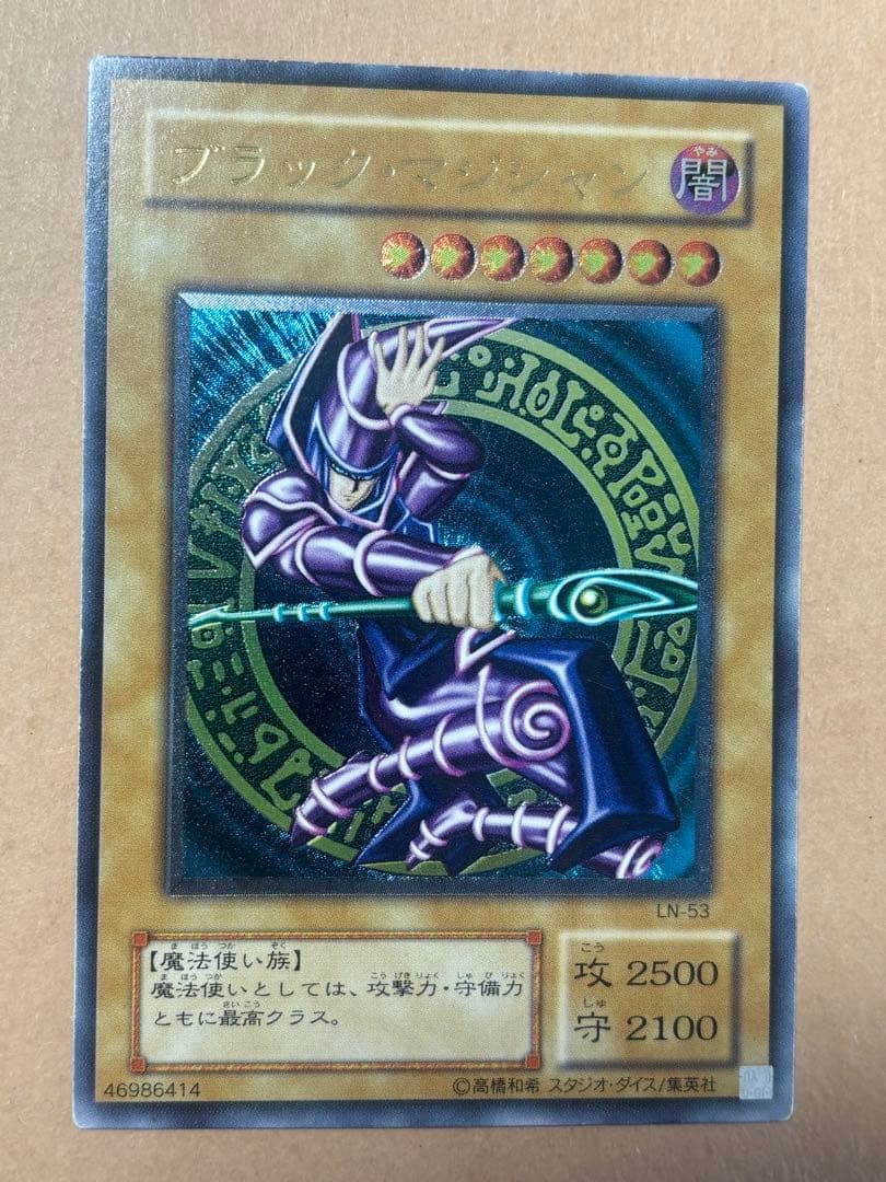 ゴ*ス様 遊戯王 ブラック・マジシャン