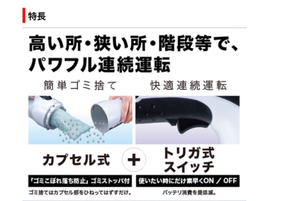 【新品】マキタ 18V //クリーナー、カプセル式 掃除機 コードレス！