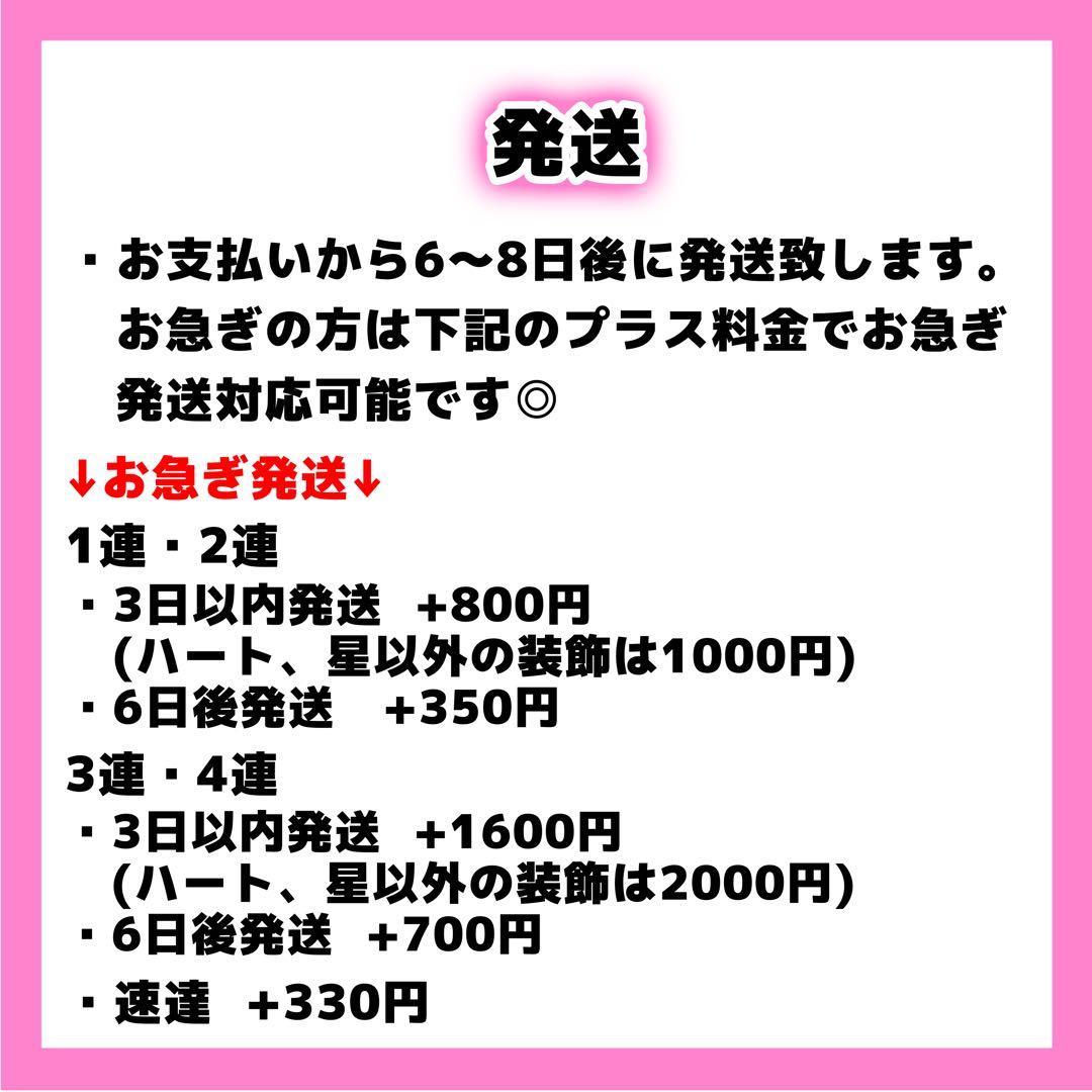 那ページ うちわ文字 オーダー