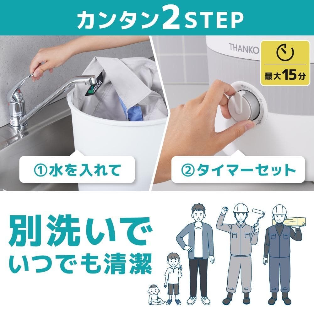 【新品/BUCKETSWH】サンコー バケツランドリー2 ホワイト 小型洗濯機