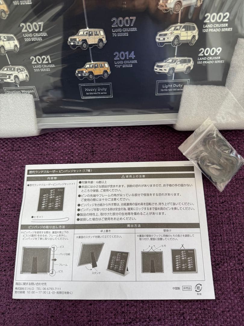 ランドクルーザー　ピンバッチ　非売品　70周年記念　ランクル