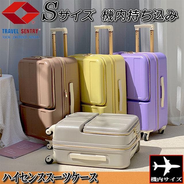 スーツケース 機内持ち込み キャリーバック Sサイズ　【E-5　ブルー】
