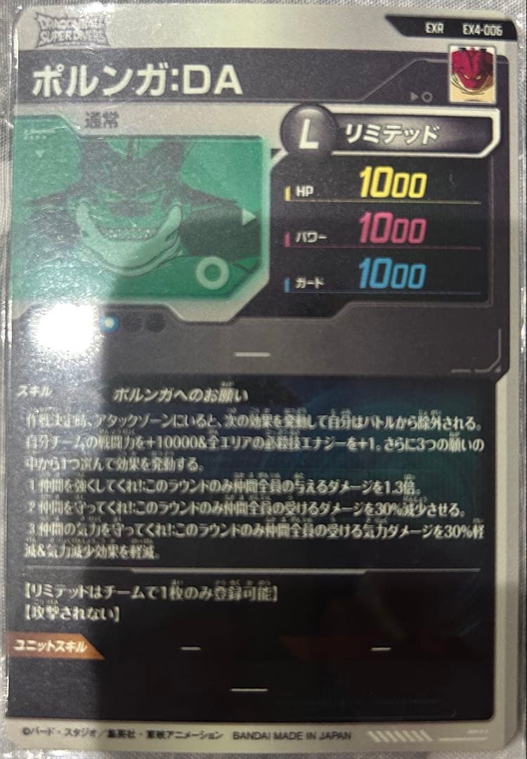 あむ ドラゴンボールダイバーズまとめ売り