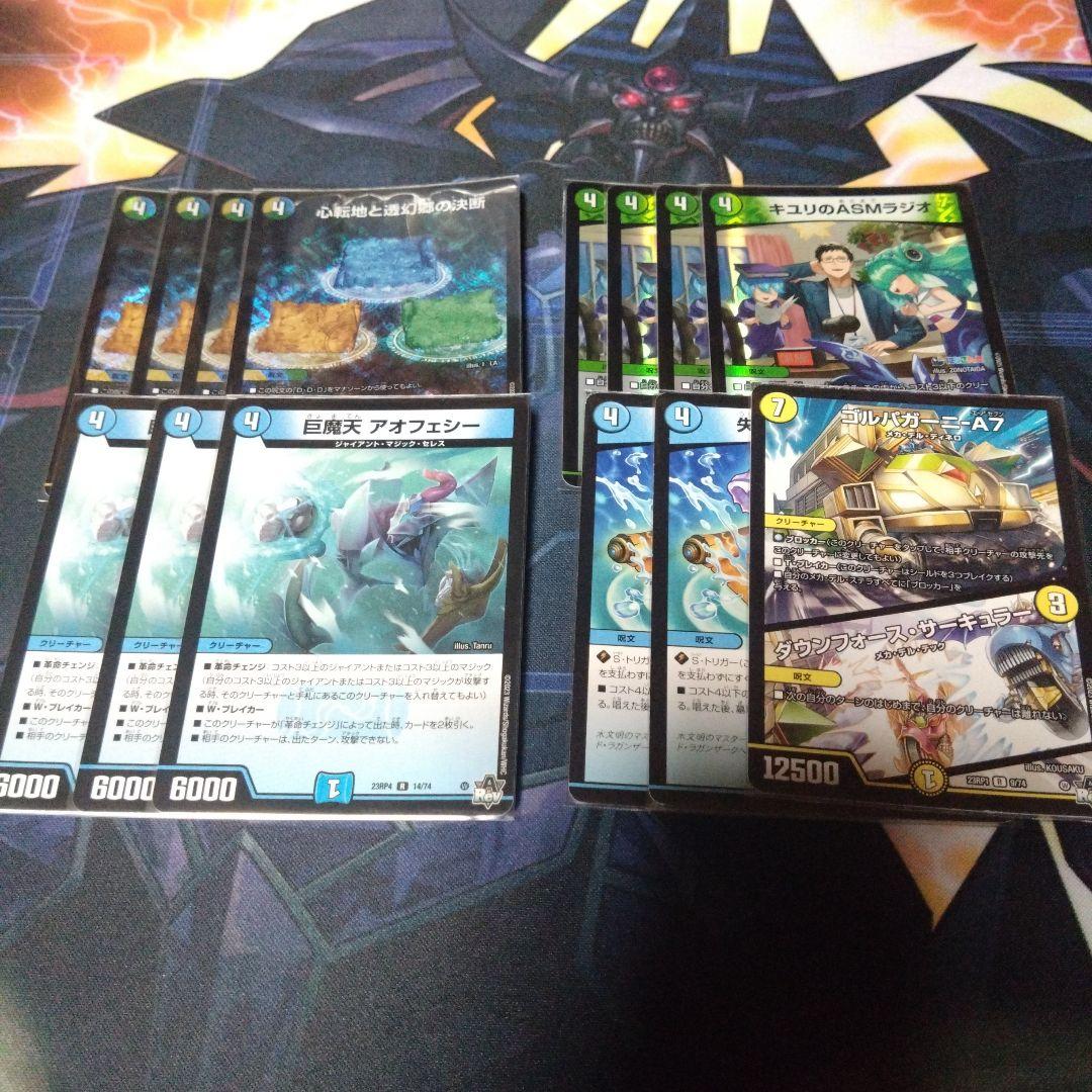 ダーバンデ　デッキパーツ