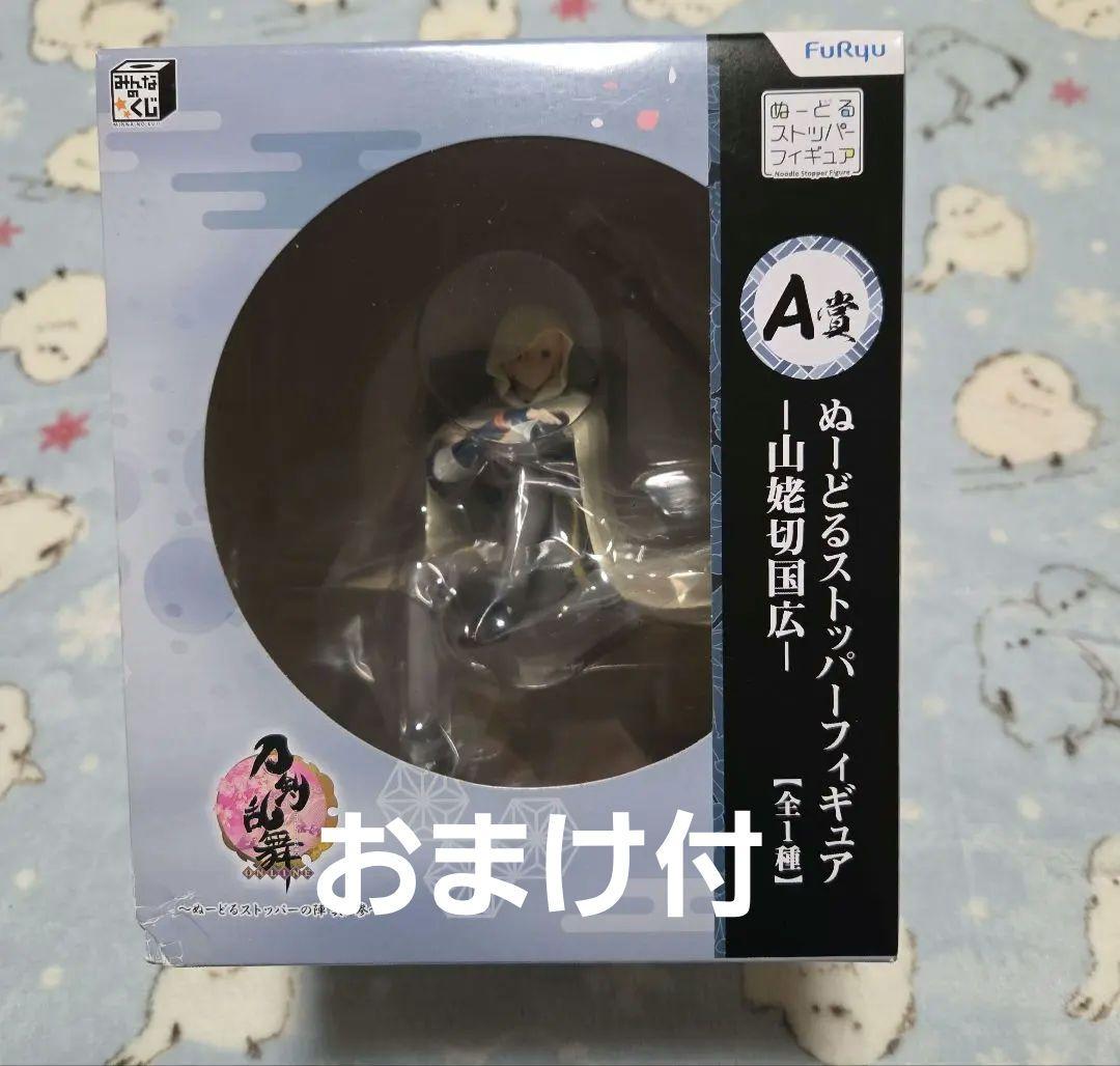 おまけ有 刀剣乱舞 A賞山姥切国広フィギュア ぬーどるストッパーの陣