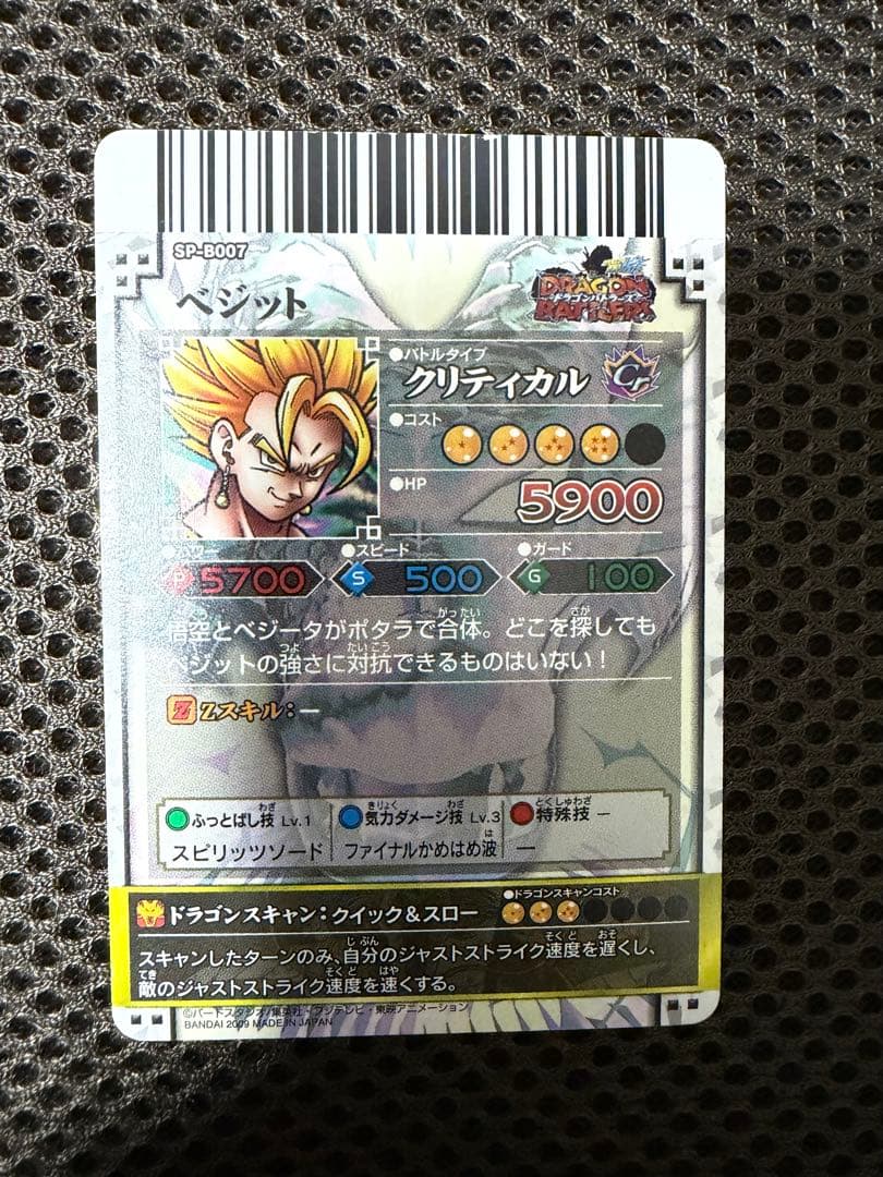 【ドラゴンボールバトラーズ】　8枚セット