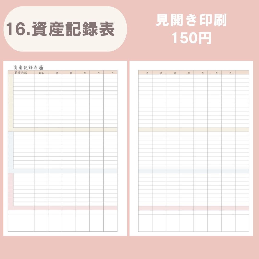 はな様☆専用