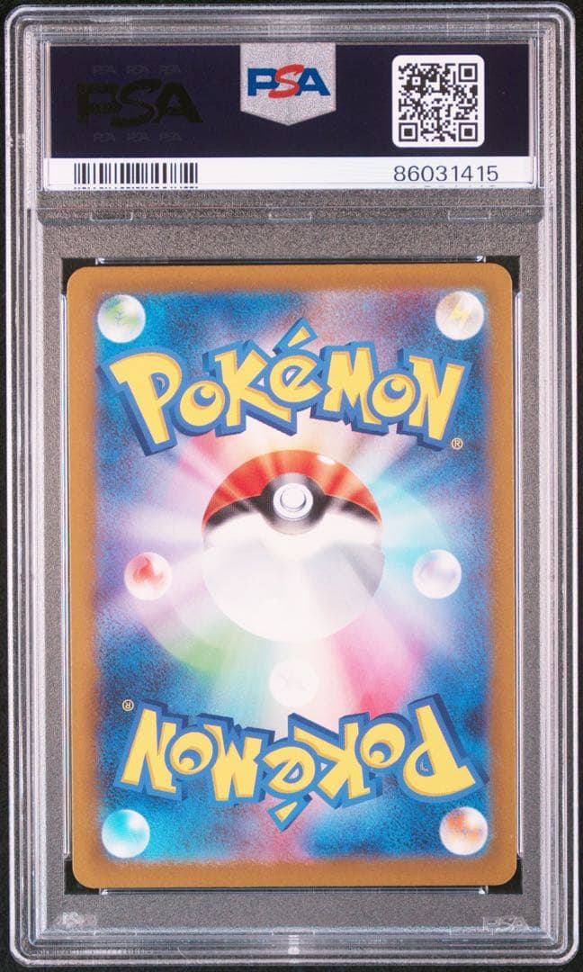 フシギダネ ヒトカゲ ゼニガメ AR プロモ PSA10 3連番